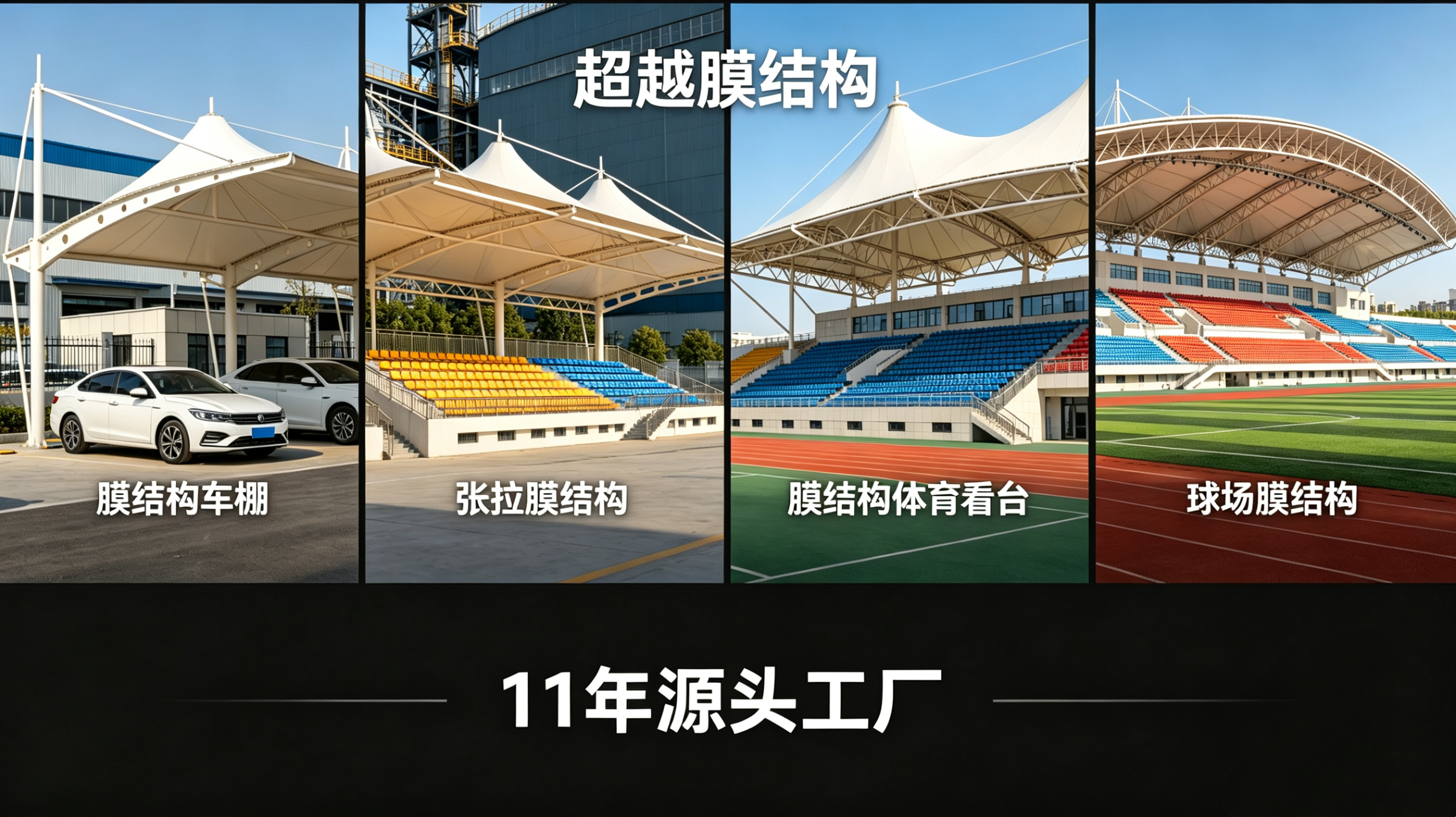 丽水市污水池加盖张拉膜景观 - 一站式服务